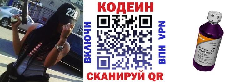 Кодеиновый сироп Lean напиток Lean (лин)  купить наркотик  Каргат 